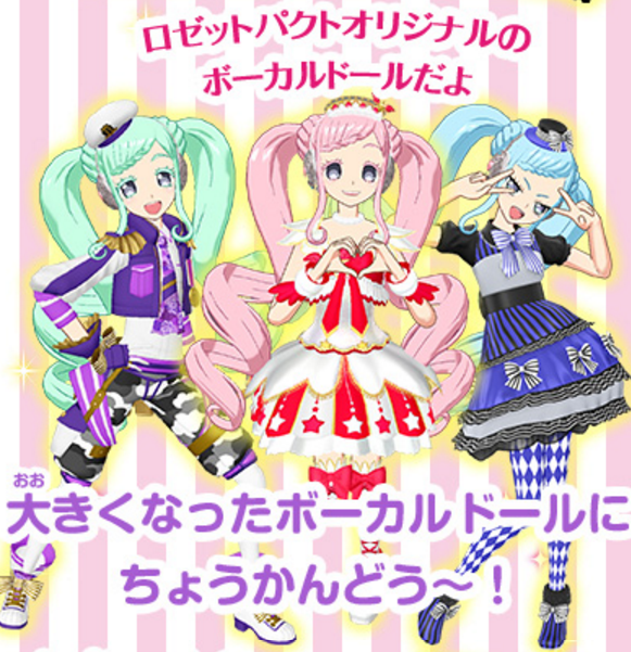 プリパラ ロゼットパクト らぁらVer. 2022公式店舗